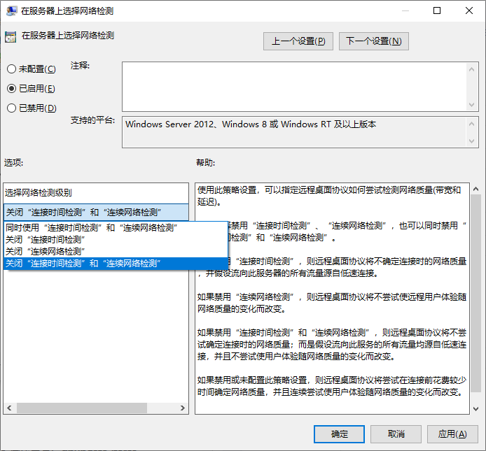关闭检测改善远程桌面卡顿 关闭检测改善远程桌面卡顿