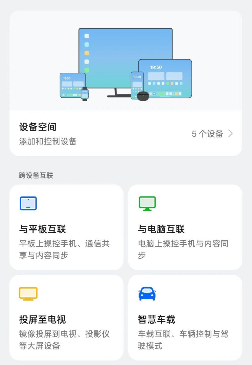 OPPO生态手机电脑互联软件 OPPO生态手机电脑互联软件