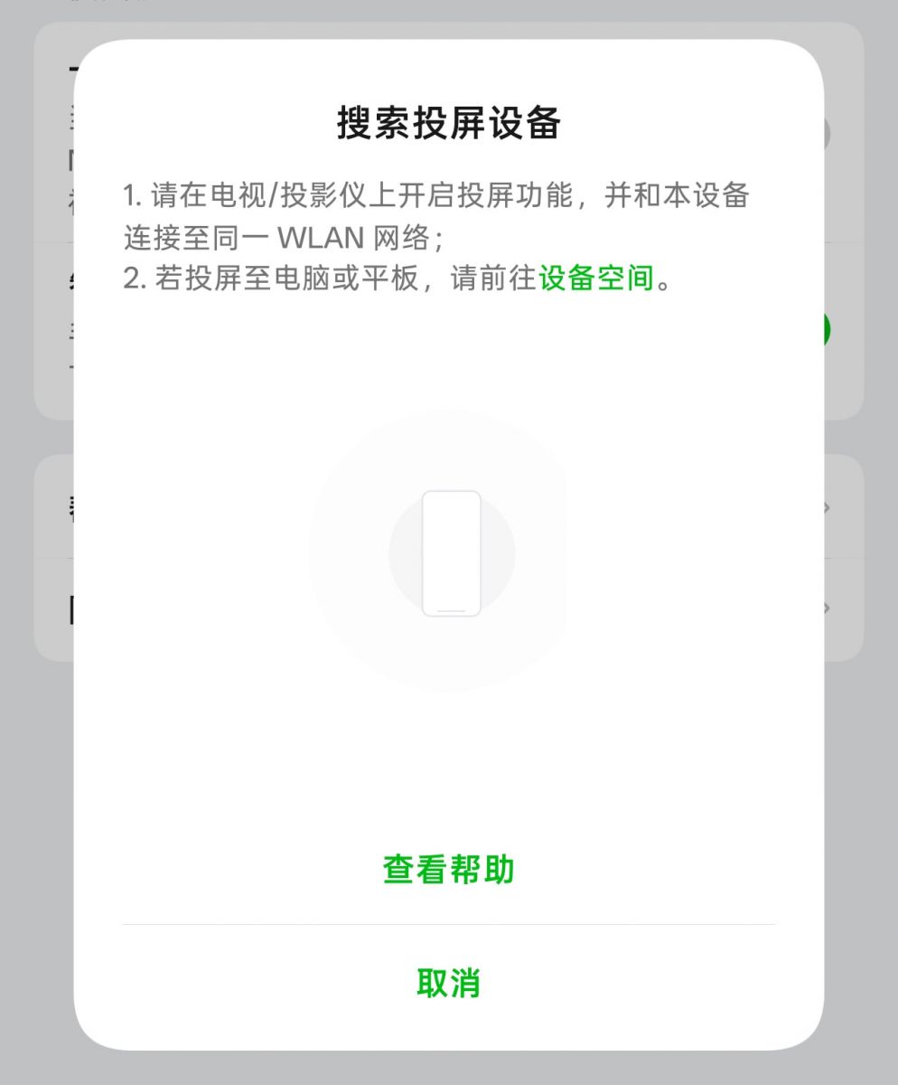 oppo无线投屏演示 oppo无线投屏演示