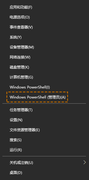Windows PowerShell（管理员）