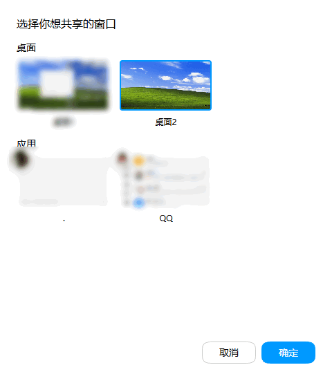 电脑版qq屏幕共享-2 电脑版qq屏幕共享-2