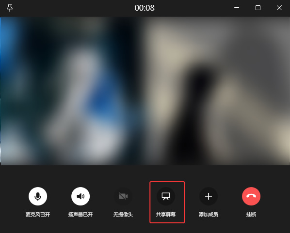 电脑微信共享屏幕-点击屏幕共享 电脑微信共享屏幕-点击屏幕共享