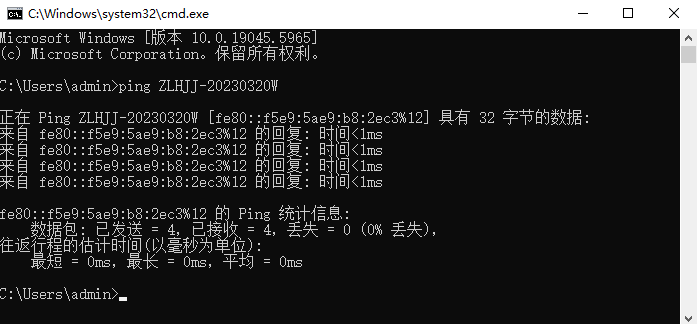 ping电脑名字 ping电脑名字