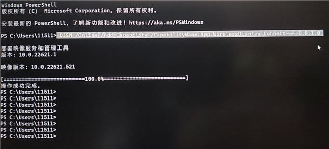 通过命令安装以解决无线显示器无法安装 通过命令安装以解决无线显示器无法安装