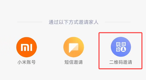 扫码加入家人守护 扫码加入家人守护