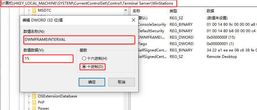 远程桌面只有30帧解决方法:修改注册编 远程桌面只有30帧解决方法:修改注册编