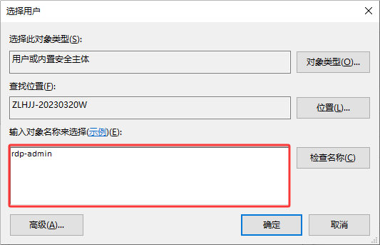 未启用对服务器的远程访问解决方法:设置权限账户 未启用对服务器的远程访问解决方法:设置权限账户