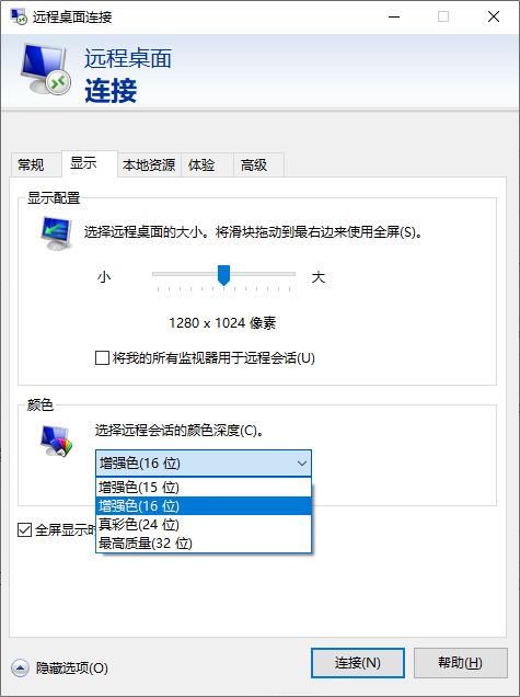 远程桌面很卡解决方法:降低画质 远程桌面很卡解决方法:降低画质