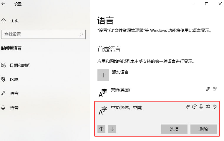 移除异常键盘布局 移除异常键盘布局