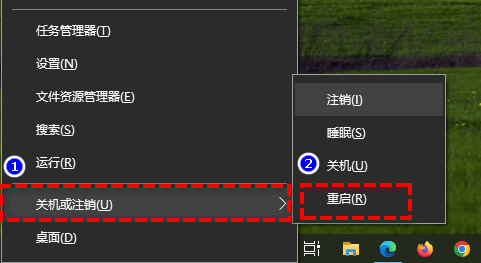 在高级菜单中重启电脑 在高级菜单中重启电脑