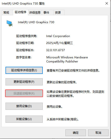 在设备管理器中回退驱动 在设备管理器中回退驱动