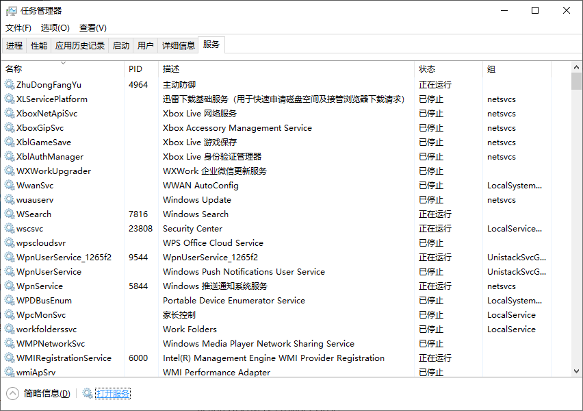 启用服务以解决可选功能没有无线显示器问题 启用服务以解决可选功能没有无线显示器问题