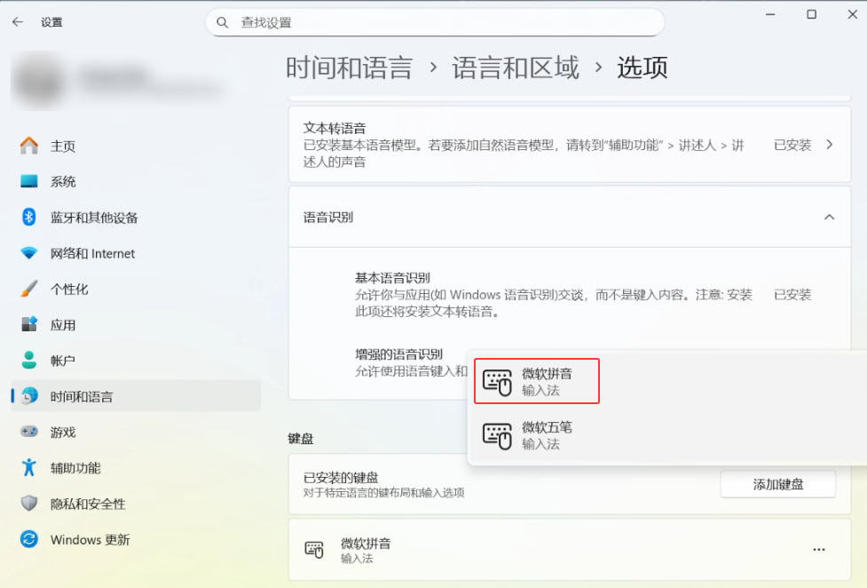 选择正确的键盘布局 选择正确的键盘布局
