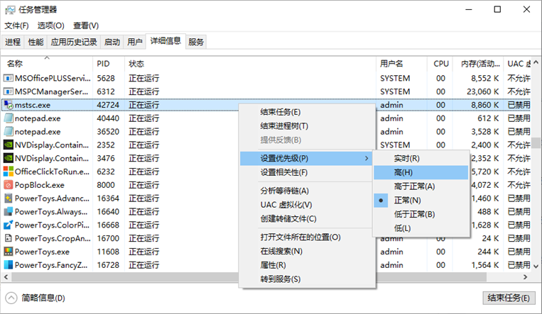 设置程序优先级优化远程桌面卡顿 设置程序优先级优化远程桌面卡顿