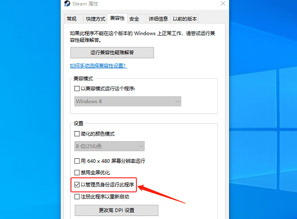 在属性中设置以管理员身份运行此程序 在属性中设置以管理员身份运行此程序