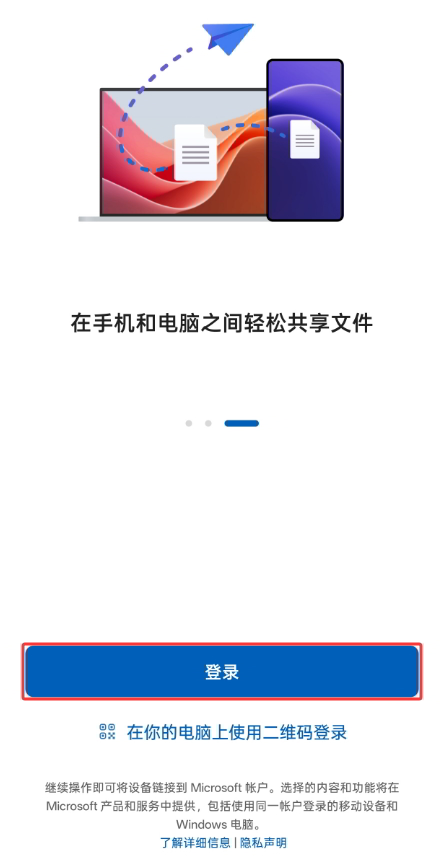 打开连接至Windows并登录账户