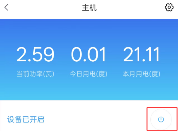 智能插座实现电脑远程开机:效果演示图 智能插座实现电脑远程开机:效果演示图