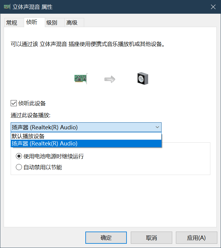 立体声混音设置 立体声混音设置