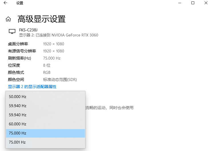 切换显示器刷新率 切换显示器刷新率