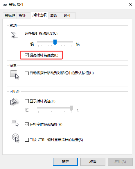 调整鼠标设置解决远程桌面鼠标漂移 调整鼠标设置解决远程桌面鼠标漂移