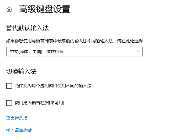 使用默认输入法以解决远程电脑键盘无法输入 使用默认输入法以解决远程电脑键盘无法输入
