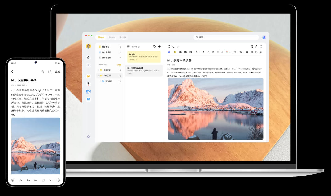 vivo办公套件截图 vivo办公套件截图