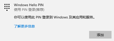设置PIN码 设置PIN码