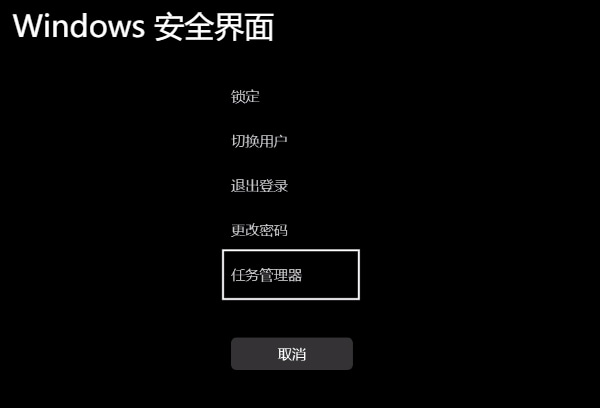 Windows安全界面功能示意图 Windows安全界面功能示意图